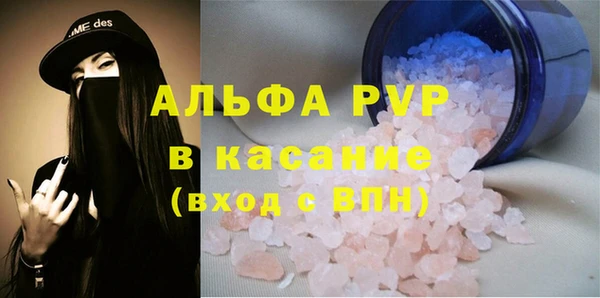 молекула духа Куйбышев